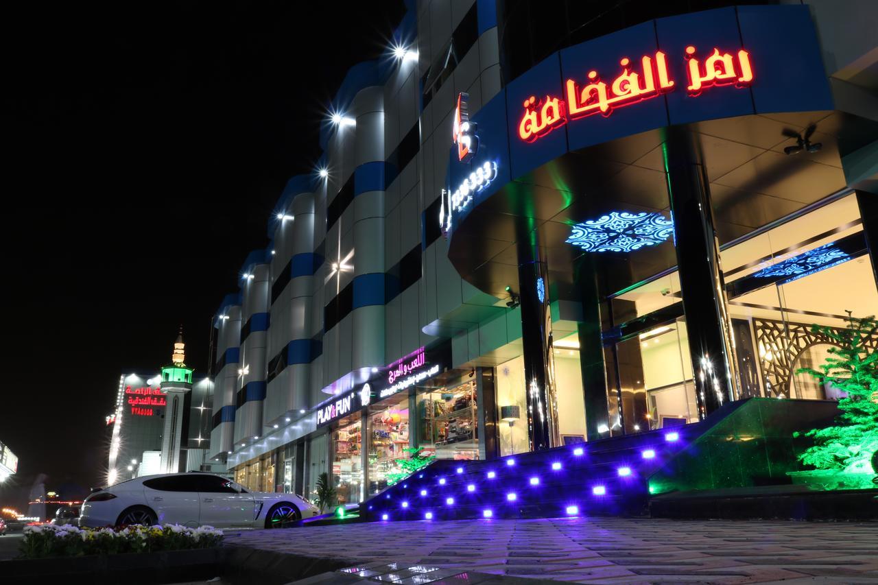 ターイフ Ramz Al Fakhamahアパートホテル エクステリア 写真