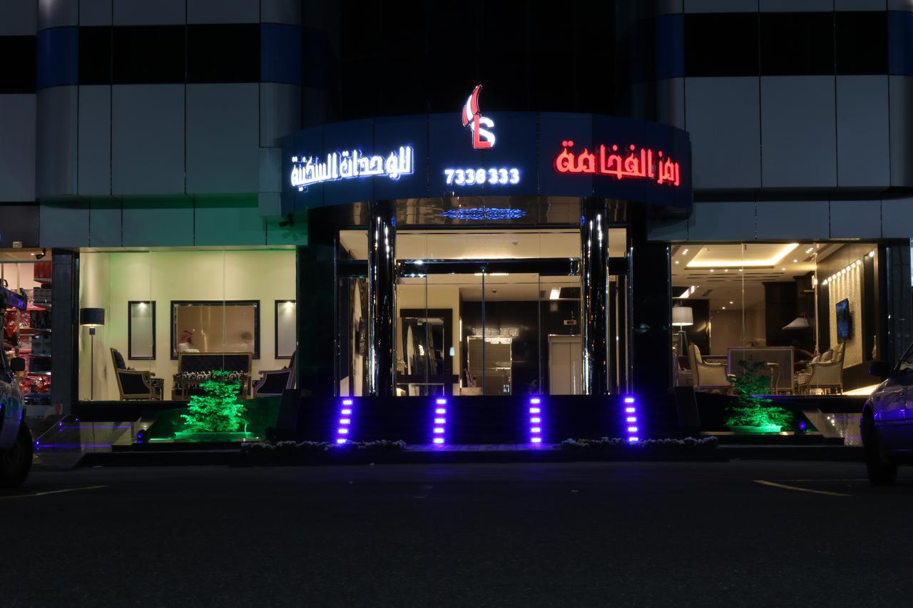 ターイフ Ramz Al Fakhamahアパートホテル エクステリア 写真