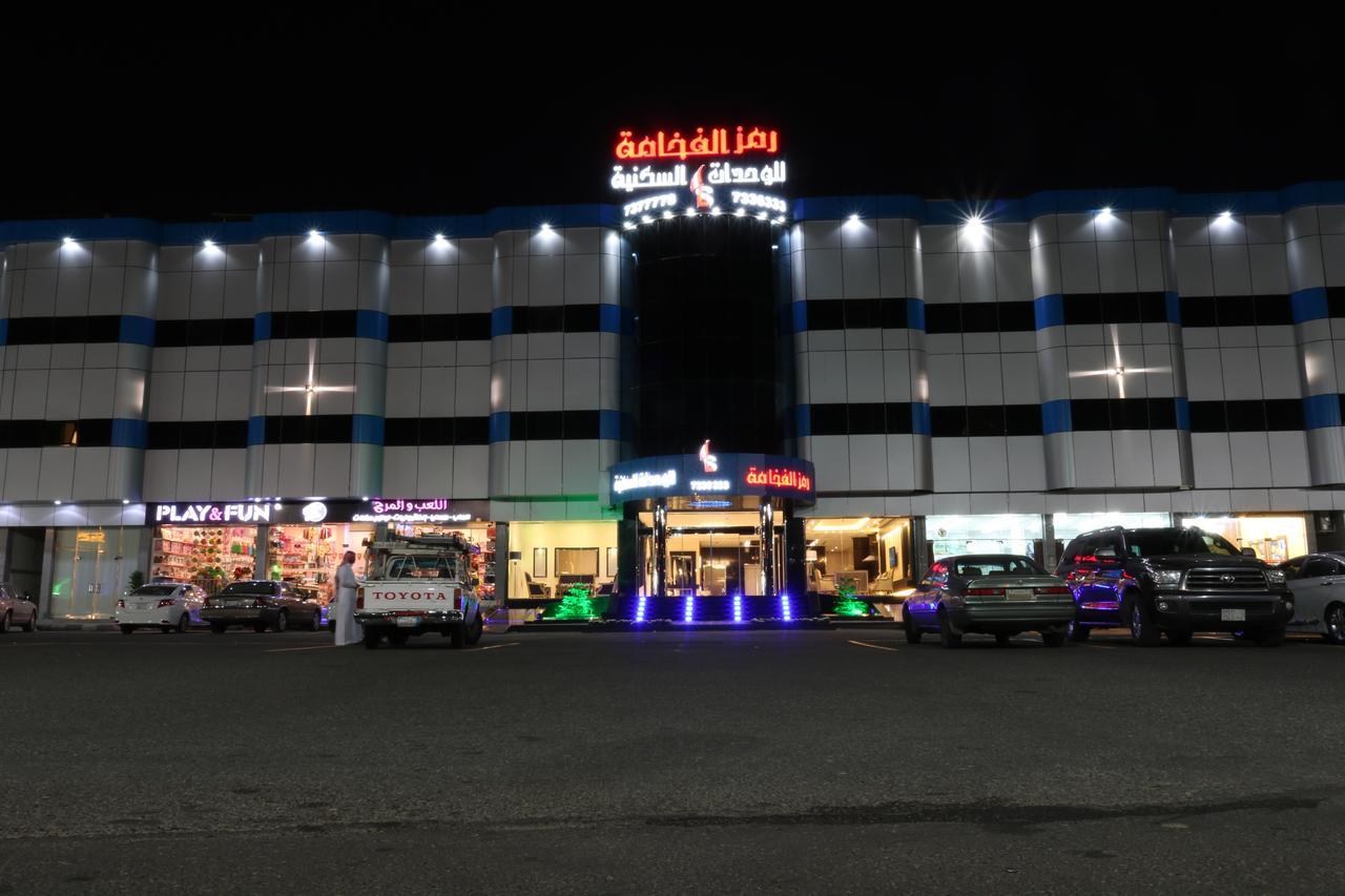 ターイフ Ramz Al Fakhamahアパートホテル エクステリア 写真